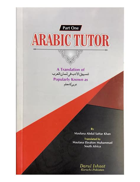 tudor arabic|arabic tutor part 1 pdf.